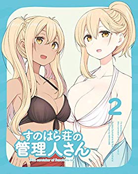 【中古】(未使用・未開封品)　すのはら荘の管理人さん Blu-ray 第2巻 [Blu-ray] bt0tq1u