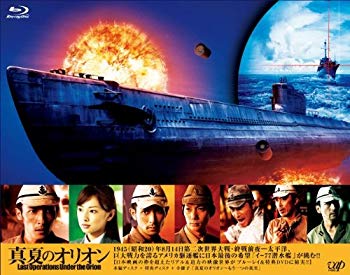 【中古】真夏のオリオン [Blu-ray] wyw801m