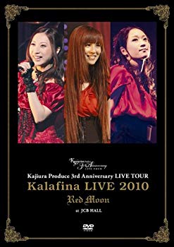 【中古】(未使用・未開封品)　Kalafina LIVE 2010 “Red Moon” at JCB HALL [DVD] tu1jdyt