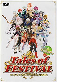楽天市場】テイルズオブフェスティバル(CD・DVD)の通販 楽天市場】テイルズオブフェスティバル(CD・DVD)の通販