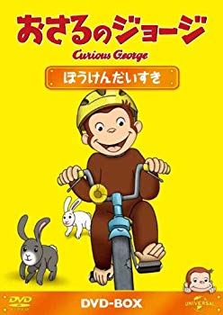 【中古】(未使用・未開封品)　おさるのジョージDVD-BOX ぼうけんだいすき 60wa65s