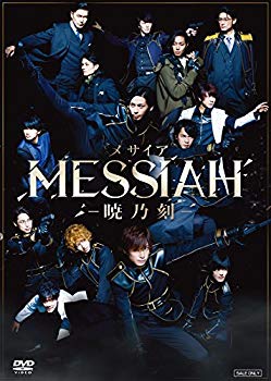楽天市場】メサイア 紫微ノ章 dvdの通販 楽天市場】メサイア 紫微ノ章 dvdの通販