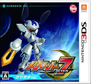 【中古】(未使用・未開封品)　メダロット7 クワガタVer. 特典 メダロットARトレカ付き - 3DS p1m72rm