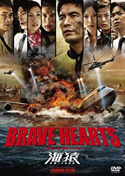【中古】BRAVE HEARTS 海猿 スタンダード エディション DVD i8my1cf