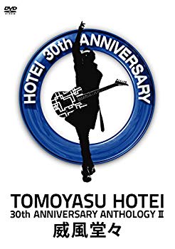 Rakuten - 【中古】(未使用・未開封品)　30th ANNIVERSARY ANTHOLOGY II [DVD] qdkdu57