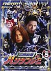【中古】忍風戦隊ハリケンジャー Vol.5 [DVD] cm3dmju