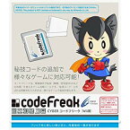 【中古】CYBER コードフリーク (Wii用) wgteh8f