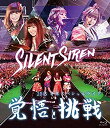 ɥꥨॳݥ졼㤨֡šSilent Siren 2015ǯڥ饤ֳ֡иĩ [Blu-ray] ggw725xפβǤʤ3,480ߤˤʤޤ