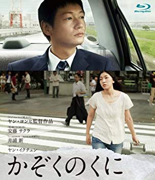 【中古】かぞくのくに ブルーレイ [Blu-ray] khxv5rg