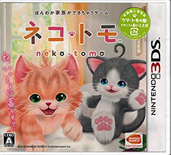 【中古】3DS ネコ トモ (【早期購入特典】ゲーム内で「クマ トモの服」が手に入るあいことば 同梱) mxn26g8