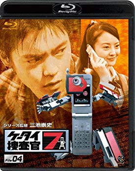 【中古】【非常に良い】ケータイ捜査官7 File 04 Blu-ray 6g7v4d0