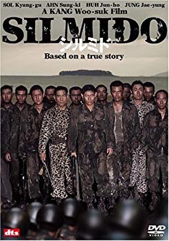 【中古】シルミド/SILMIDO [DVD] o7r6kf1