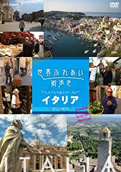 【中古】世界ふれあい街歩き スペシャルシリーズ イタリア DVD-BOX rdzdsi3