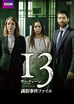 【中古】サーティーン/13 誘拐事件ファイル [DVD] 2zzhgl6