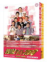 【中古】探偵!ナイトスクープDVD Vol.11&12 BOX 西田敏行局長 大笑い!大涙! wyw801m