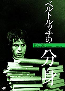 【中古】ベルトルッチの分身（続・死ぬまでにこれは観ろ！） [DVD] w17b8b5