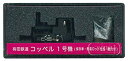 (中古品)津川洋行 Nゲージ 14034 有田鉄道 コッペル1号機 保存車/簡易ロッド仕様 (動力付)【メーカー名】津川洋行【メーカー型番】14034【ブランド名】津川洋行【商品説明】津川洋行 Nゲージ 14034 有田鉄道 コッペル1号機...