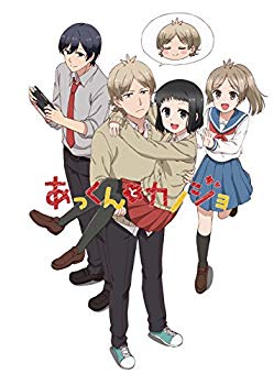 【中古】(未使用・未開封品)　「あっくんとカノジョ」Blu-ray 第2巻 bt0tq1u