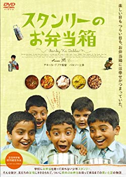 【中古】スタンリーのお弁当箱 [DVD] rdzdsi3