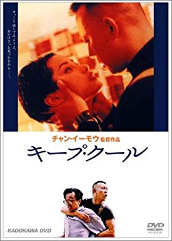 【中古】【非常に良い】キープ・クール [DVD] cm3dmju