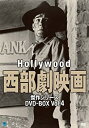 【中古】ハリウッド西部劇映画 傑作シリーズ DVD-BOX Vol.4 khxv5rg