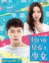 【中古】【非常に良い】匂いを見る少女 Blu-ray SET2 ggw725x