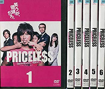 【中古】PRICELESS ~あるわけねぇだろ んなもん ~ レンタル落ち 全6巻セット マーケットプレイスDVDセット商品 ggw725x