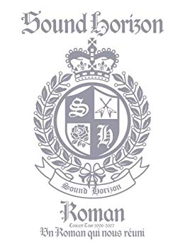 【中古】(未使用 未開封品) Sound Horizon Concert Tour 2006-2007『Roman~僕達が繋がる物語~』〈通常盤〉 DVD sdt40b8