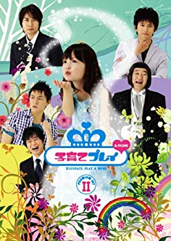 【中古】子育てプレイ MORE プレミアムセット 2 【期間限定版】 DVD wyw801m