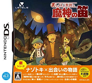 【中古】レイトン教授と魔神の笛 特典 レイトン教授ひらめきコインチャーム付き 2mvetro