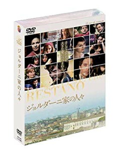 【中古】【非常に良い】ジョルダーニ家の人々 DVD-BOX i8my1cf