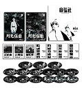 【中古】月光仮面 宣弘社75周年記念パッケージ(DVD全巻+宣弘社フォトニクル) 2zzhgl6