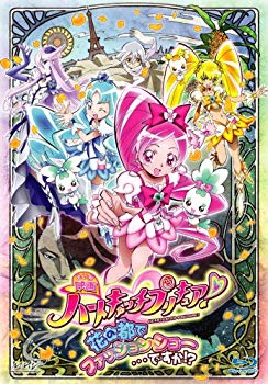 【中古】映画ハートキャッチプリキュア！花の都でファッションショー・・・ですか！？【特装版】 [Blu-ray] wgteh8f