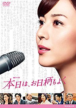 連続ドラマW 本日は、お日柄もよく [DVD]【メーカー名】KADOKAWA / 角川書店【メーカー型番】【ブランド名】【商品説明】連続ドラマW 本日は、お日柄もよく [DVD]当店では初期不良に限り、商品到着から7日間は返品を 受付けております。品切れの場合は2週間程度でお届け致します。ご注文からお届けまで1、ご注文⇒24時間受け付けております。2、注文確認⇒当店から注文確認メールを送信します。3、在庫確認⇒中古品は受注後に、再メンテナンス、梱包しますので　お届けまで3日〜10日程度とお考え下さい。4、入金確認⇒前払い決済をご選択の場合、ご入金確認後、配送手配を致します。5、出荷⇒配送準備が整い次第、出荷致します。配送業者、追跡番号等の詳細をメール送信致します。6、到着⇒出荷後、1〜3日後に商品が到着します。当店はリサイクル専門店につき一般のお客様から買取しました中古扱い品です。