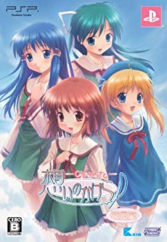想いのかけら - Close to ? (初回限定版:「特製ブックレット」&「BGMコレクションCD」同梱) - PSP【メーカー名】サイバーフロント【メーカー型番】【ブランド名】サイバーフロント【商品説明】想いのかけら - Close to ? (初回限定版:「特製ブックレット」&「BGMコレクションCD」同梱) - PSP当店では初期不良に限り、商品到着から7日間は返品を 受付けております。品切れの場合は2週間程度でお届け致します。ご注文からお届けまで1、ご注文⇒24時間受け付けております。2、注文確認⇒当店から注文確認メールを送信します。3、在庫確認⇒中古品は受注後に、再メンテナンス、梱包しますので　お届けまで3日〜10日程度とお考え下さい。4、入金確認⇒前払い決済をご選択の場合、ご入金確認後、配送手配を致します。5、出荷⇒配送準備が整い次第、出荷致します。配送業者、追跡番号等の詳細をメール送信致します。6、到着⇒出荷後、1〜3日後に商品が到着します。当店はリサイクル専門店につき一般のお客様から買取しました中古扱い品です。