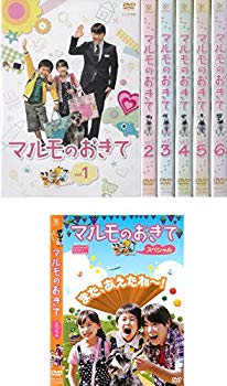 【中古】マルモのおきて全6巻+スペシャル [レンタル落ち] 全7巻セット [マーケットプレイスDVDセット商品] ggw725x