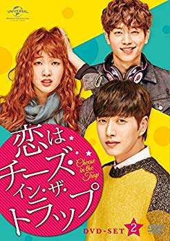 【中古】(未使用・未開封品)　恋はチーズ・イン・ザ・トラップ DVD-SET2 0pbj0lf