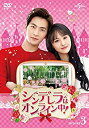 【中古】シンデレラはオンライン中! DVD-SET3 dwos6rj