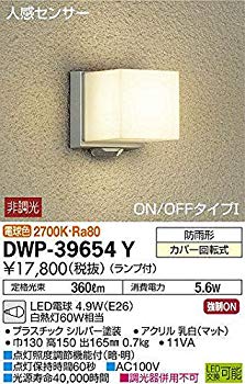 楽天市場】玄関 外灯（その他住宅設備家電｜住宅設備家電）：家電の通販