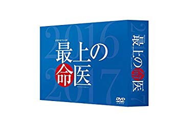 【中古】(未使用・未開封品)　最上の命医 スペシャル2016&2017 DVD-BOX wyeba8q