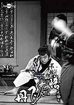 【中古】(未使用・未開封品)　丹下左膳(3巻組) [DVD] df5ndr3