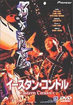 Rakuten - 【中古】イースタン・コンドル [DVD] p706p5g