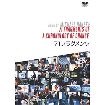 【中古】【非常に良い】71フラグメンツ [DVD] bme6fzu