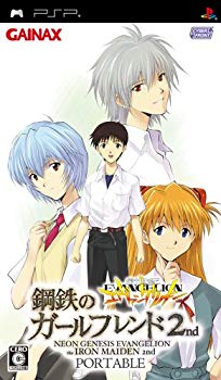 【中古】新世紀エヴァンゲリオン 鋼鉄のガールフレンド2ndポータブル(通常版) あったかもしれないもう一つのエヴァストーリー - PSP 2mvetro