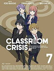 【中古】Classroom☆Crisis(クラスルーム☆クライシス) 7 (完全生産限定版) [Blu-ray] w17b8b5