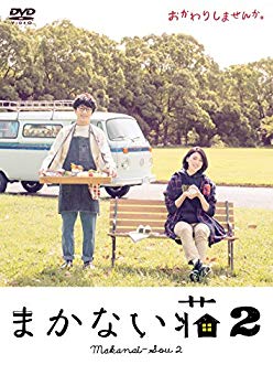 【中古】まかない荘2 DVD-BOX(4枚組) z2zed1b