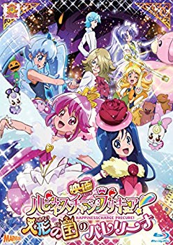 【中古】【非常に良い】映画ハピネスチャージプリキュア 人形の国のバレリーナ Blu-ray 特装版 qqffhab