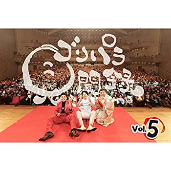 【中古】(未使用・未開封品)　ゴリパラ見聞録 DVD Vol.5＜初回限定版＞ qdkdu57のサムネイル