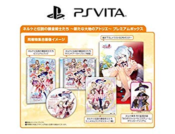 【中古】【非常に良い】ネルケと伝説の錬金術士たち ~新たな大地のアトリエ~ プレミアムボックス (初回封入特典(街づくりが楽しくなる5..