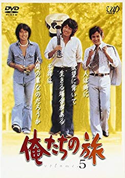 Rakuten - 【中古】(未使用・未開封品)　俺たちの旅 VOL.5 [DVD] lok26k6
